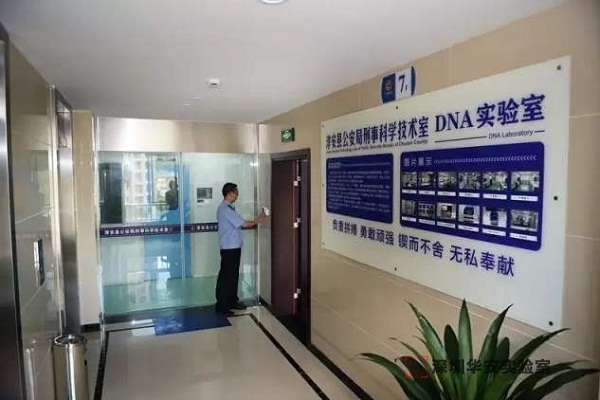 金川DNA实验室设计建设方案